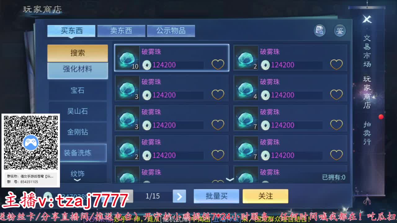 备战新大区接托管打造 第8段