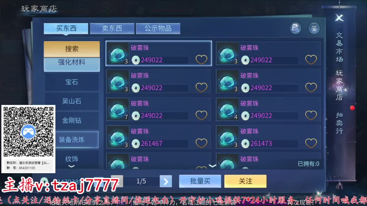 备战新大区接托管打造 第9段