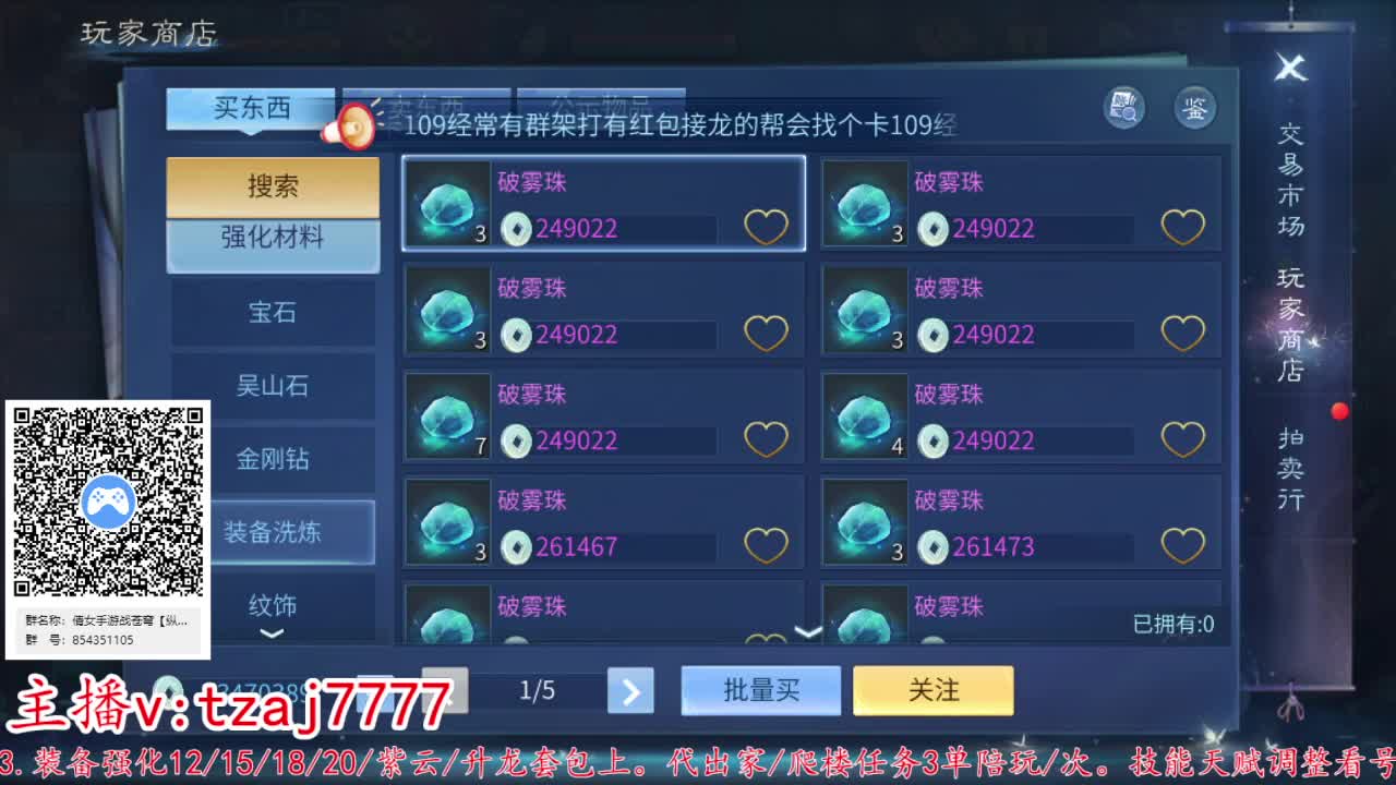 备战新大区接托管打造 第10段