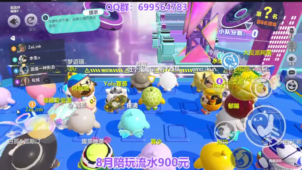 接无敌巅峰四排 第1段