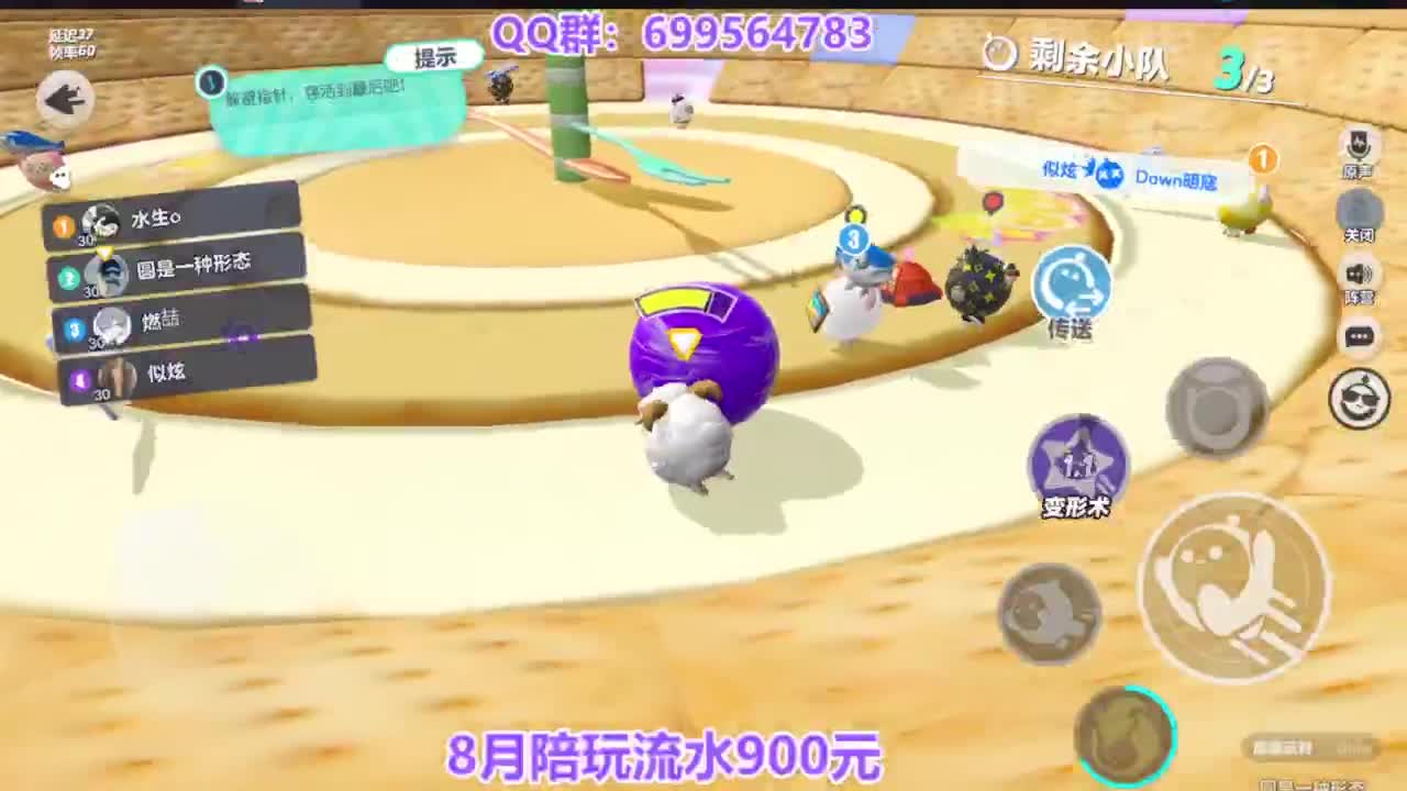 接无敌巅峰四排 第2段