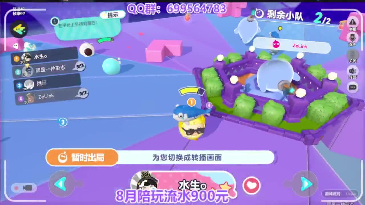 接无敌巅峰四排 第3段