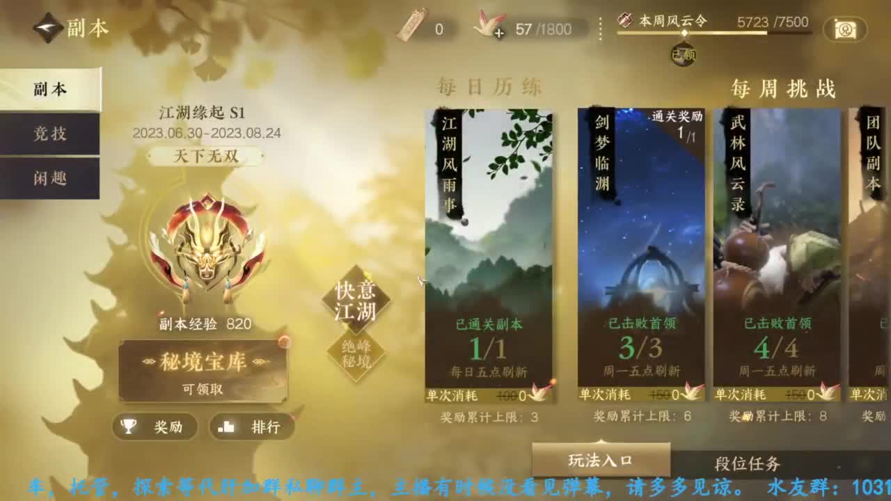 主玩铁衣 第7段