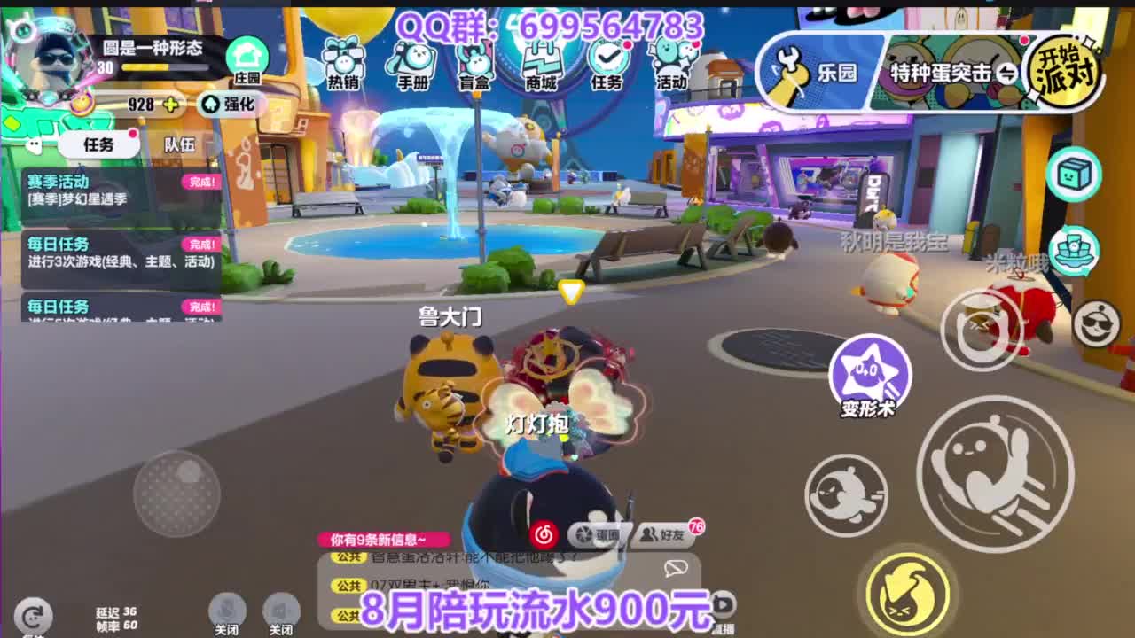 接无敌巅峰四排 第5段