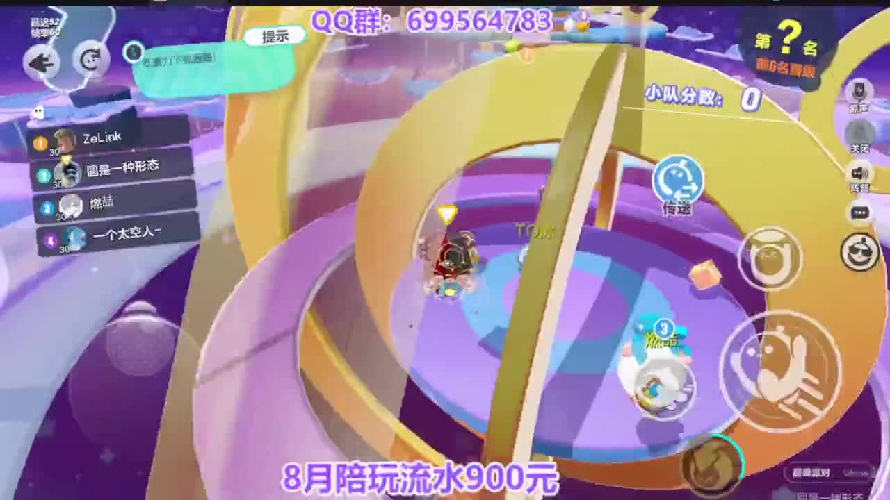 接无敌巅峰四排 第6段