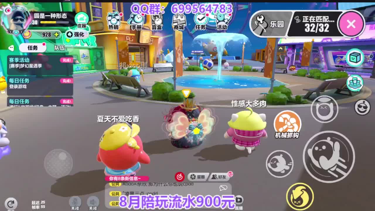 接无敌巅峰四排 第7段