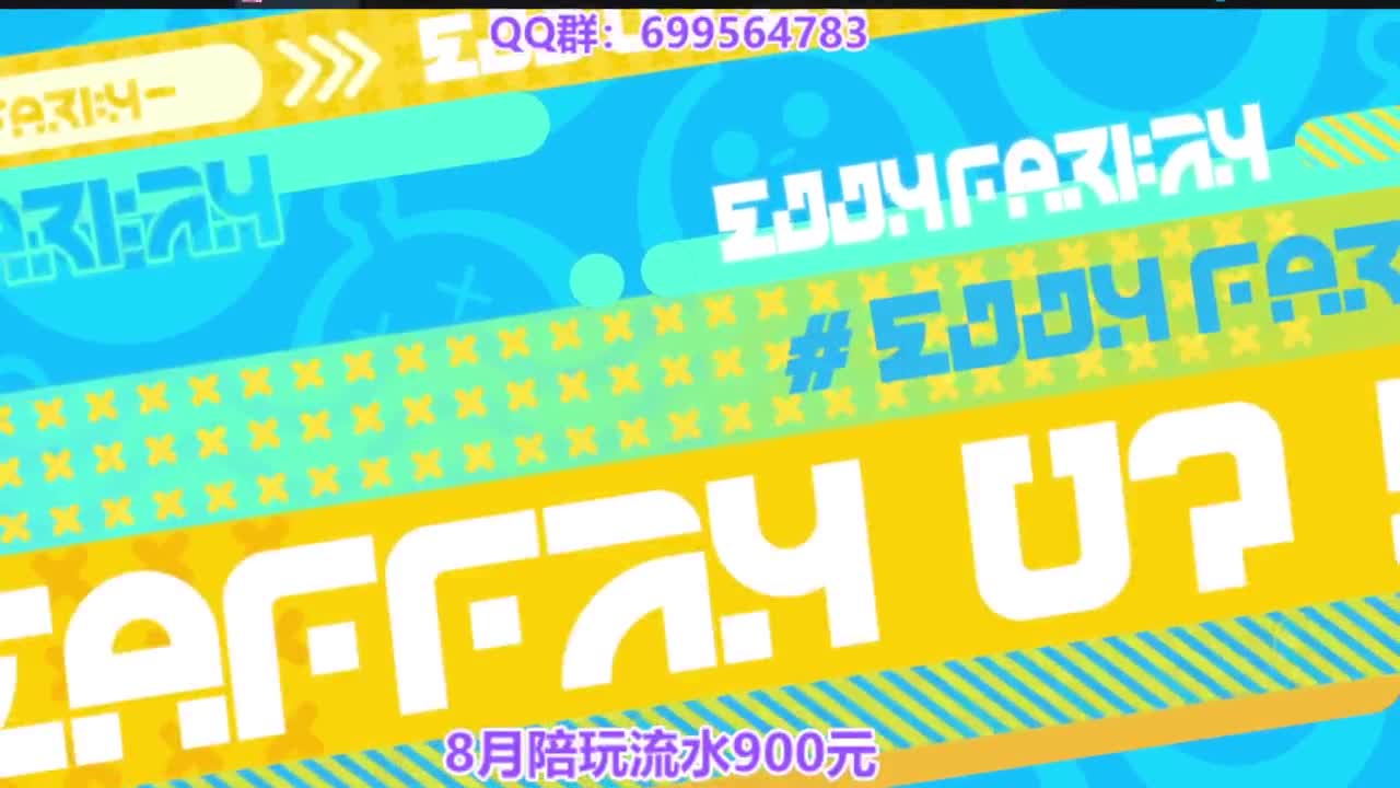 接无敌巅峰四排 第8段