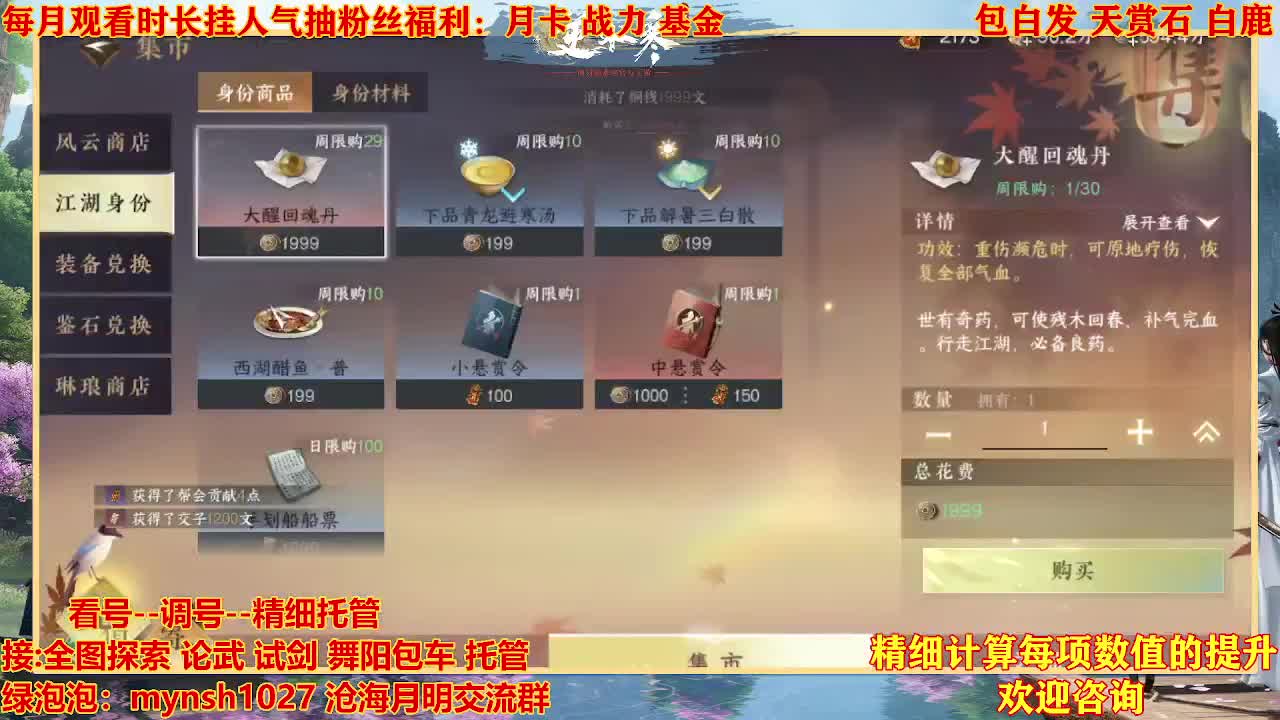 接H舞阳首通+指挥 第1段