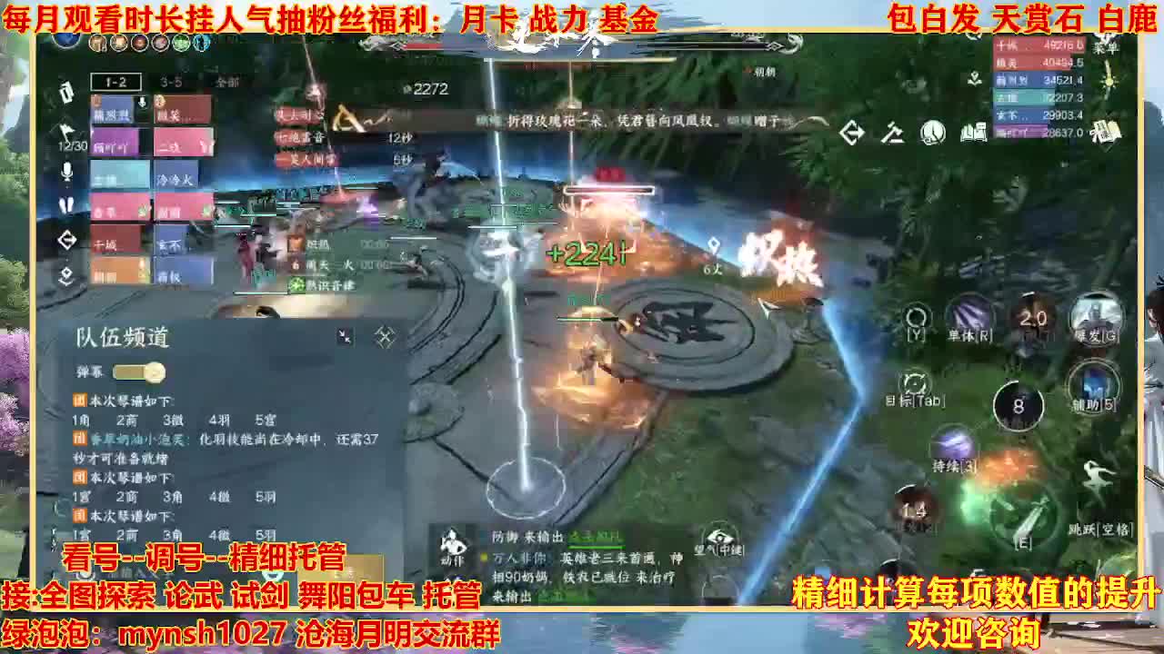 接H舞阳首通+指挥 第5段