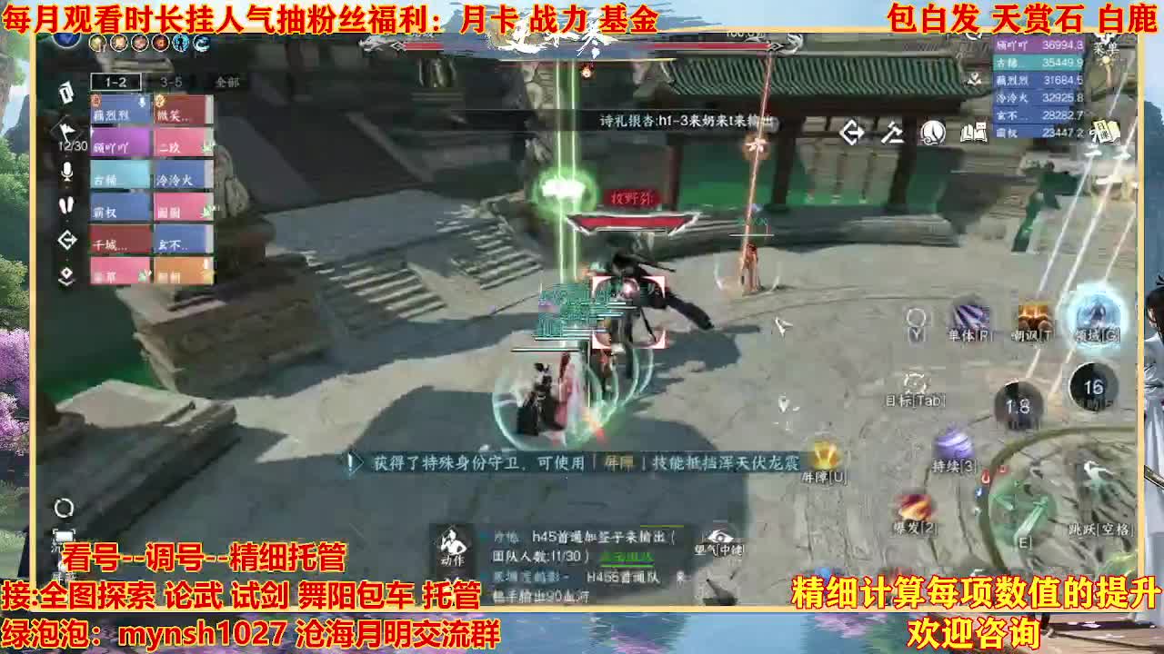 接H舞阳首通+指挥 第7段