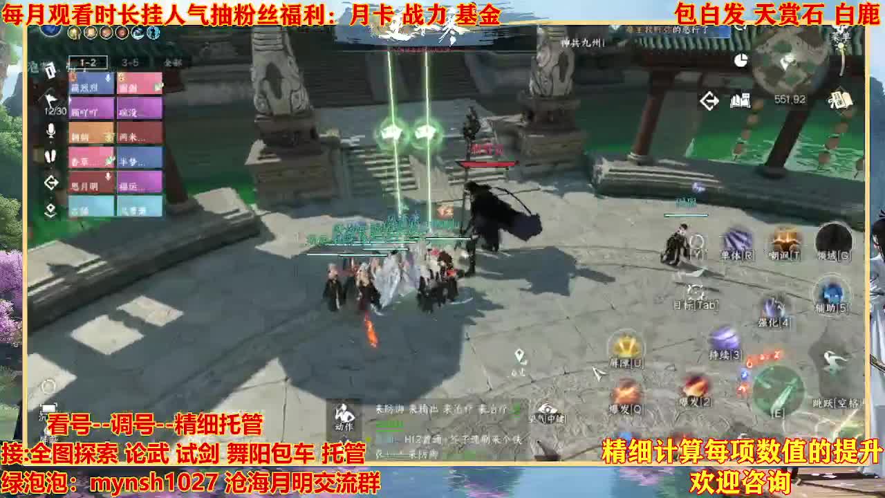 接H舞阳首通+指挥 第9段