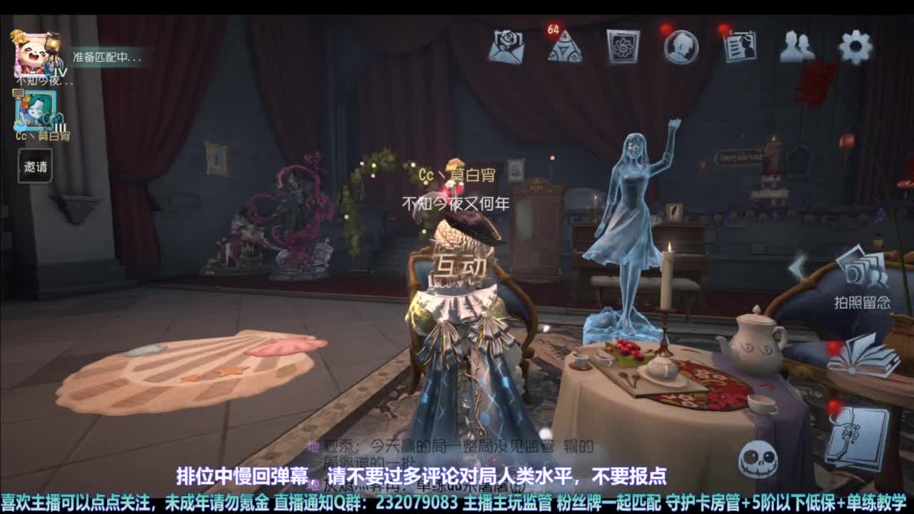 【宵白】主玩夜耶和蜥嘻的主播 第5段