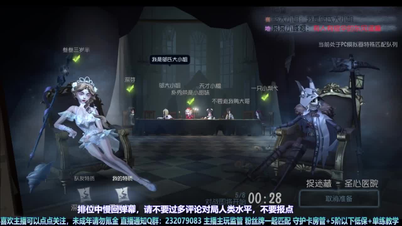 【宵白】主玩夜耶和蜥嘻的主播 第8段