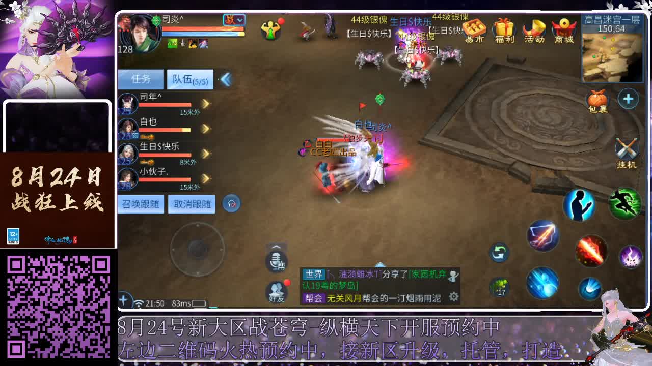 来啦，老弟儿 第6段