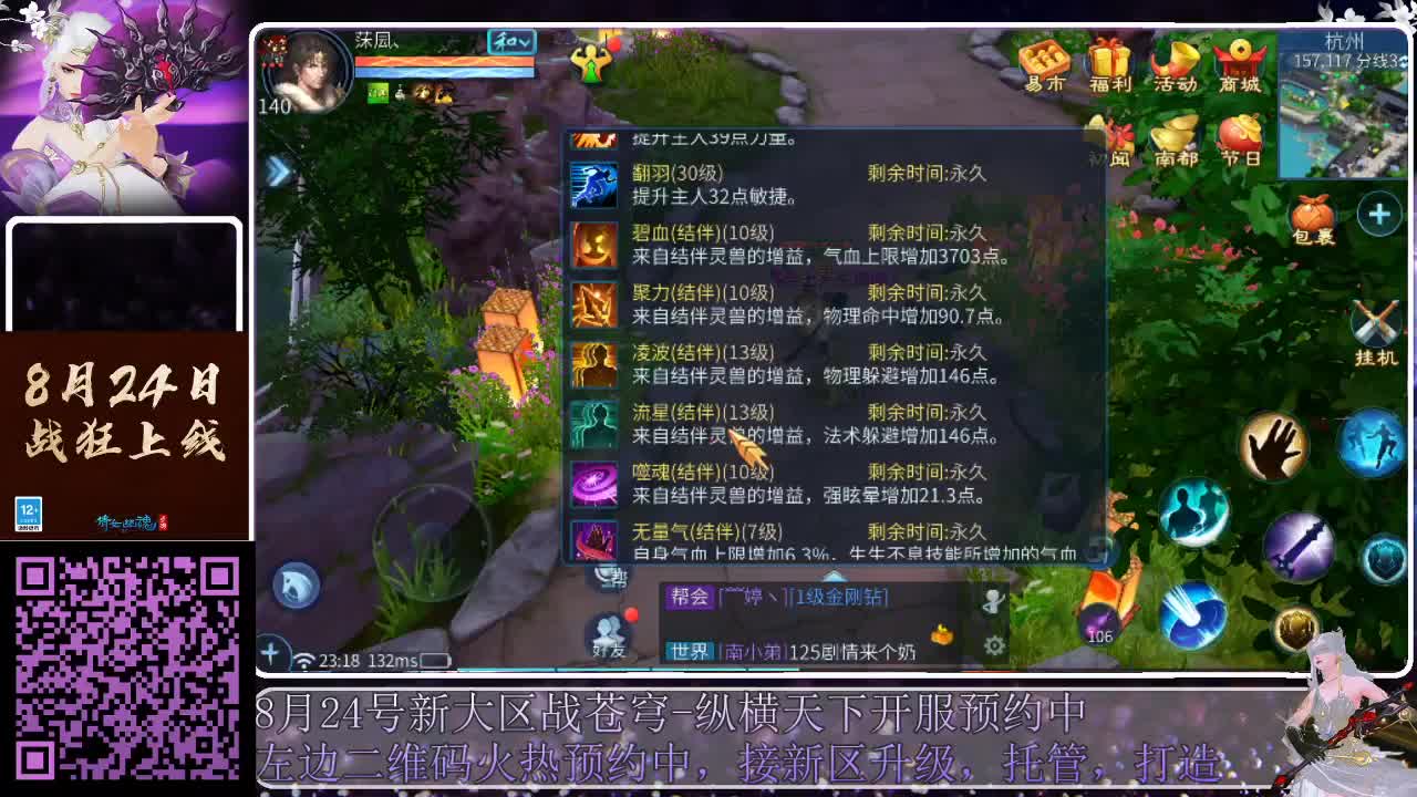来啦，老弟儿 第9段