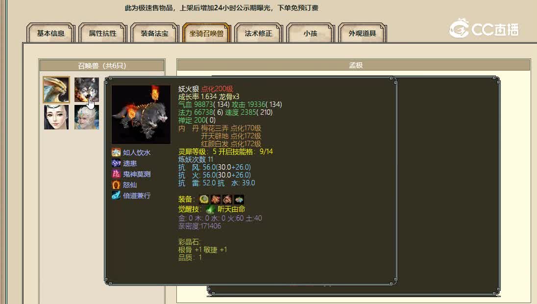 踏雪寻芳飞升200级女龙160000