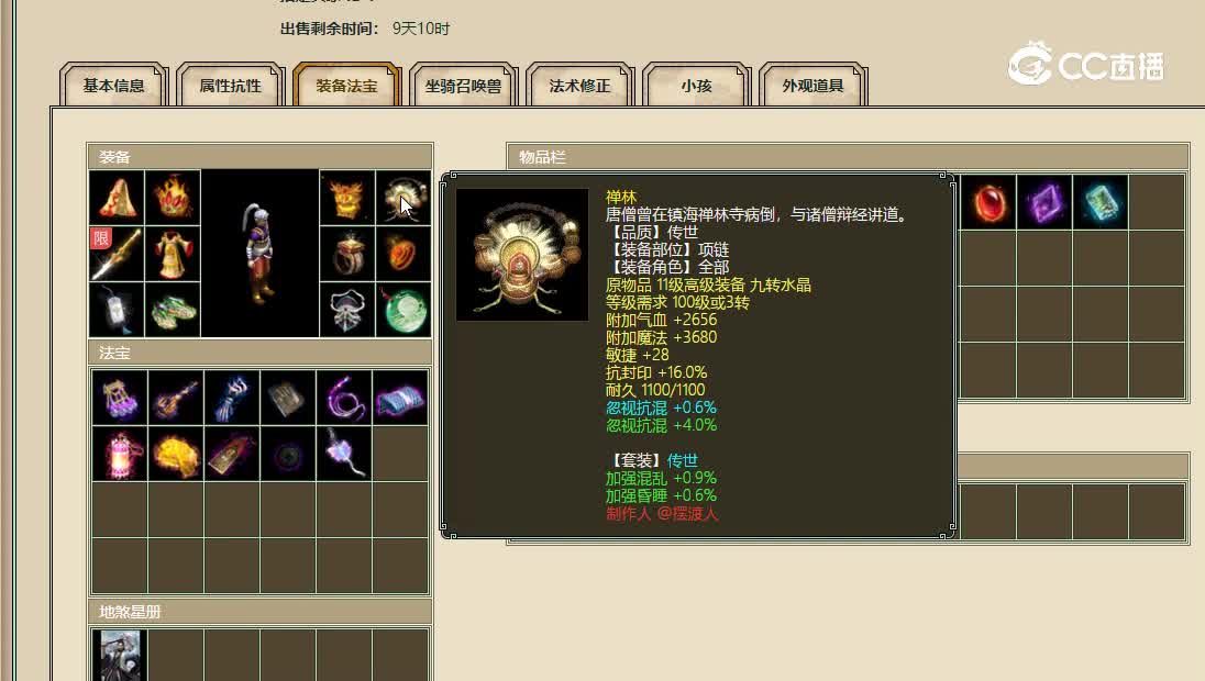 凌烟阁飞升189级男人117000