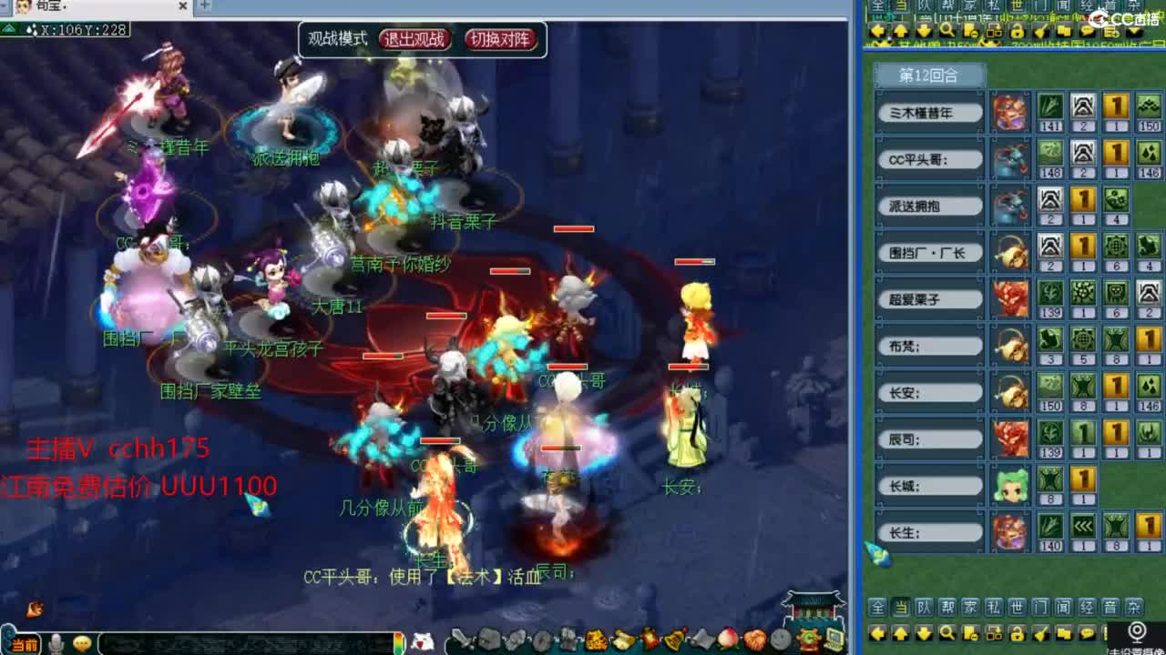 剑会给豪门上课 第1段