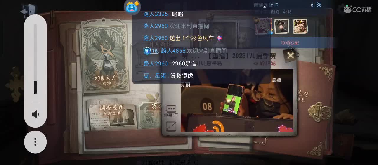 专治各种不开心 第4段