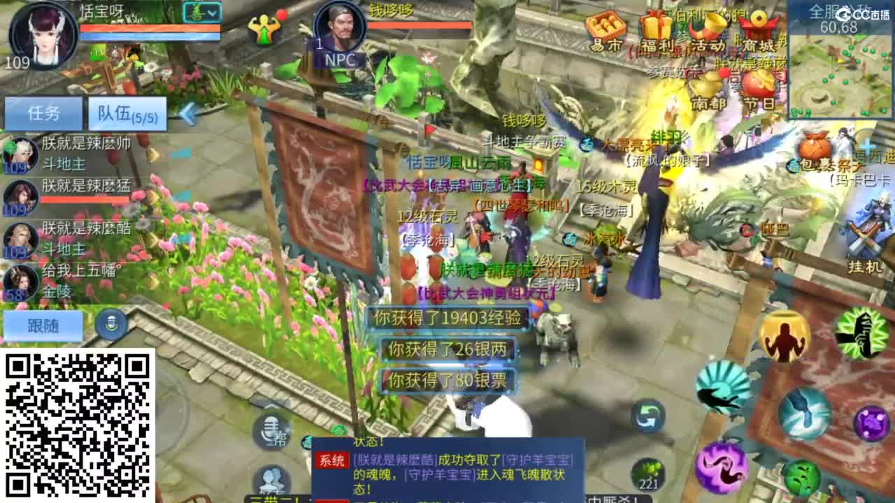 接托管  打架 夺魂~ 第1段