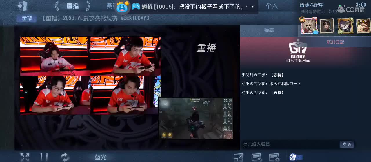 专治各种不开心 第5段