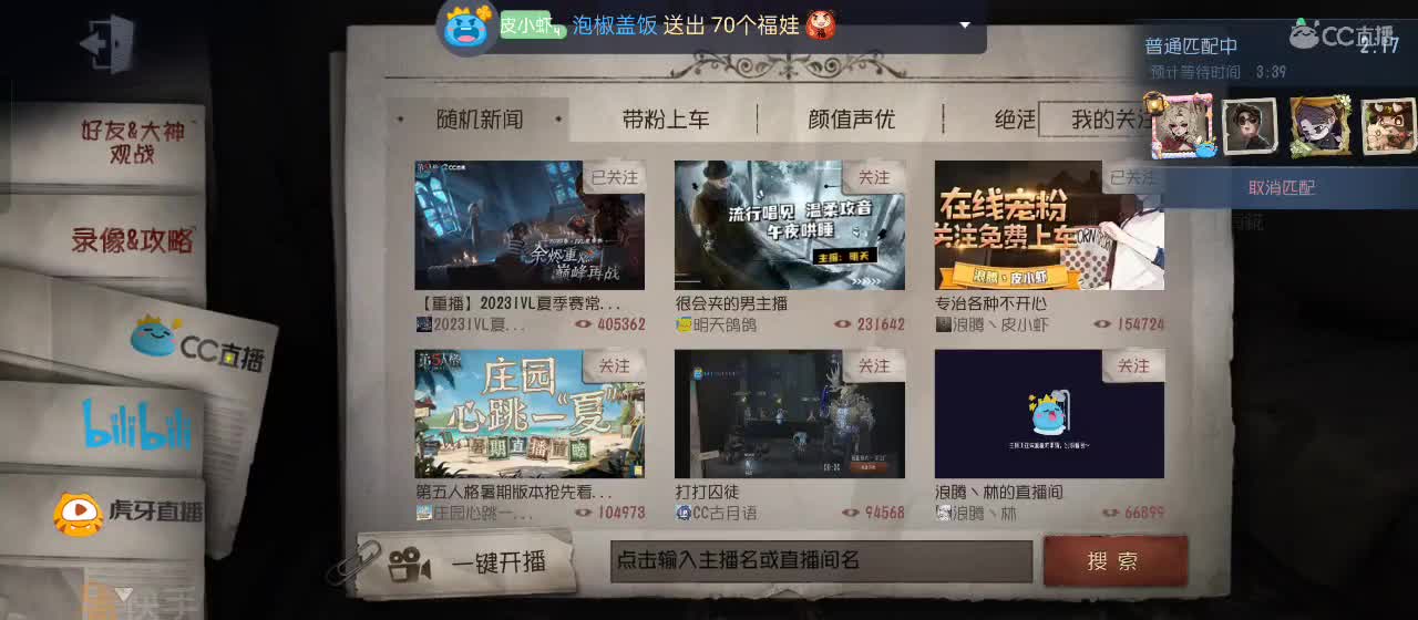 专治各种不开心 第6段