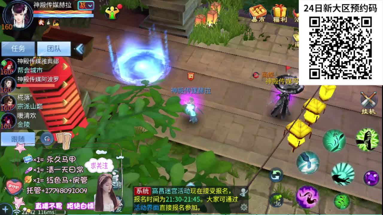 24日新大区新职业预约码 第1段