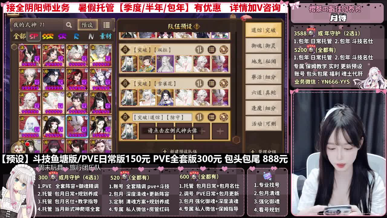 直播调号|日常&斗技托管|代肝 第2段