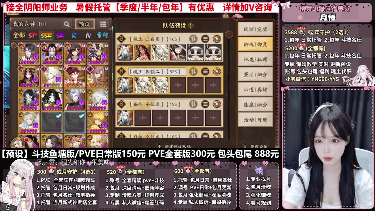 直播调号|日常&斗技托管|代肝 第3段