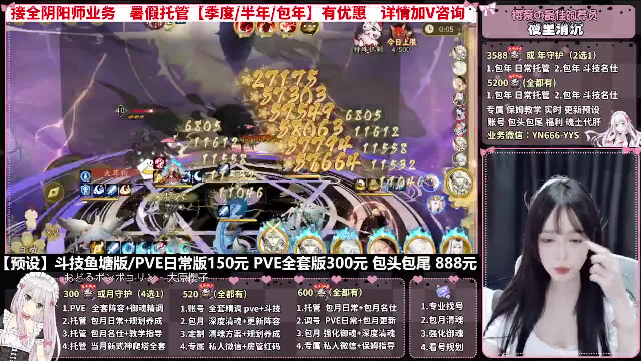 直播调号|日常&斗技托管|代肝 第4段