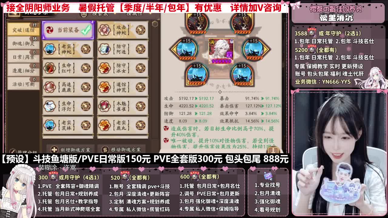 直播调号|日常&斗技托管|代肝 第5段