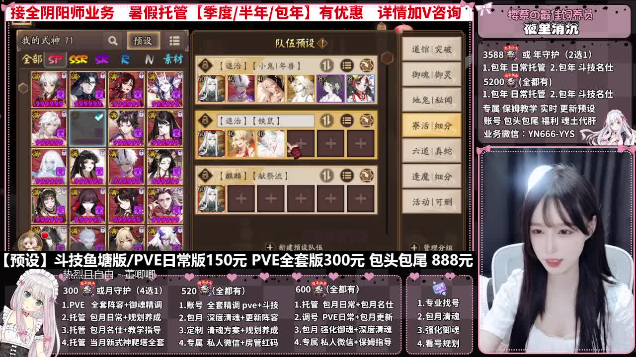 直播调号|日常&斗技托管|代肝 第6段
