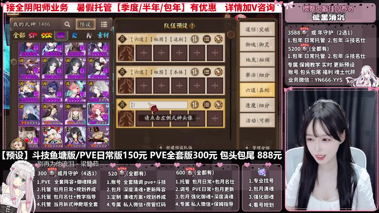 直播调号|日常&斗技托管|代肝 第7段