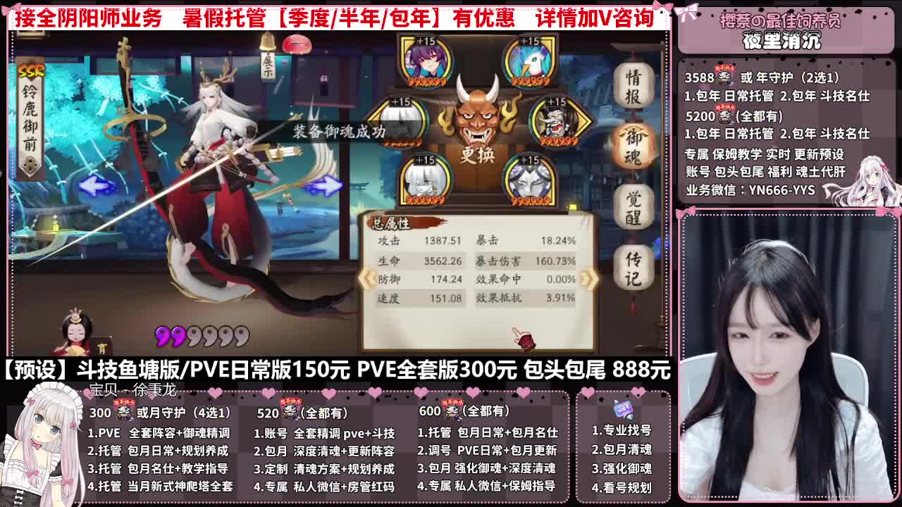 直播调号|日常&斗技托管|代肝 第8段