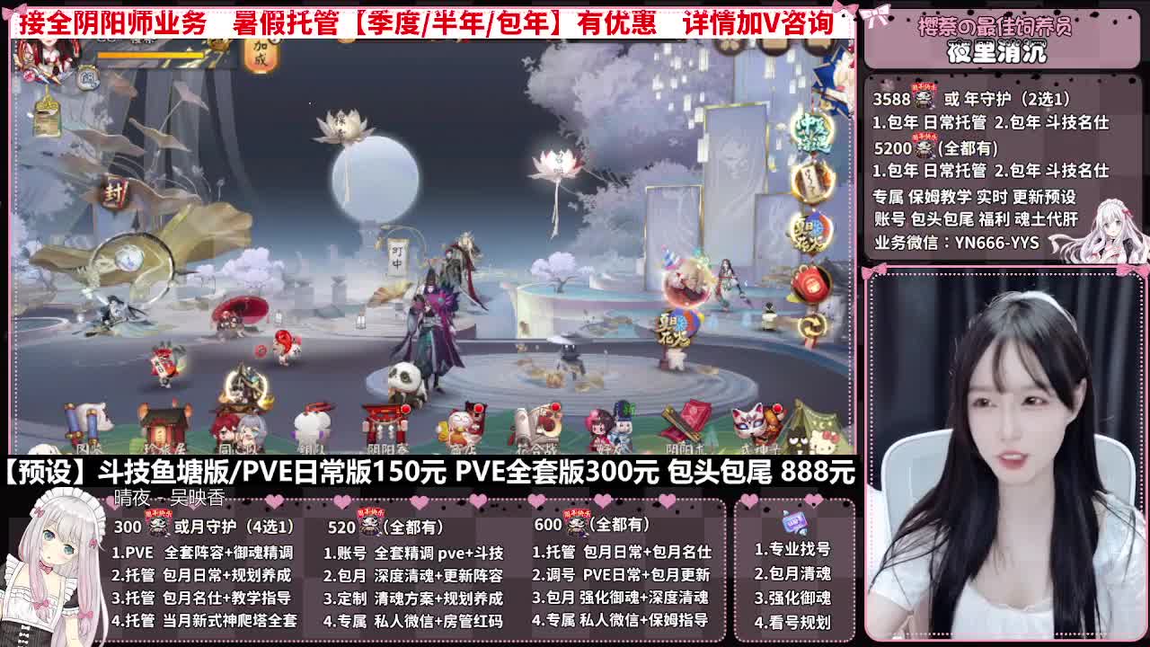 直播调号|日常&斗技托管|代肝 第9段