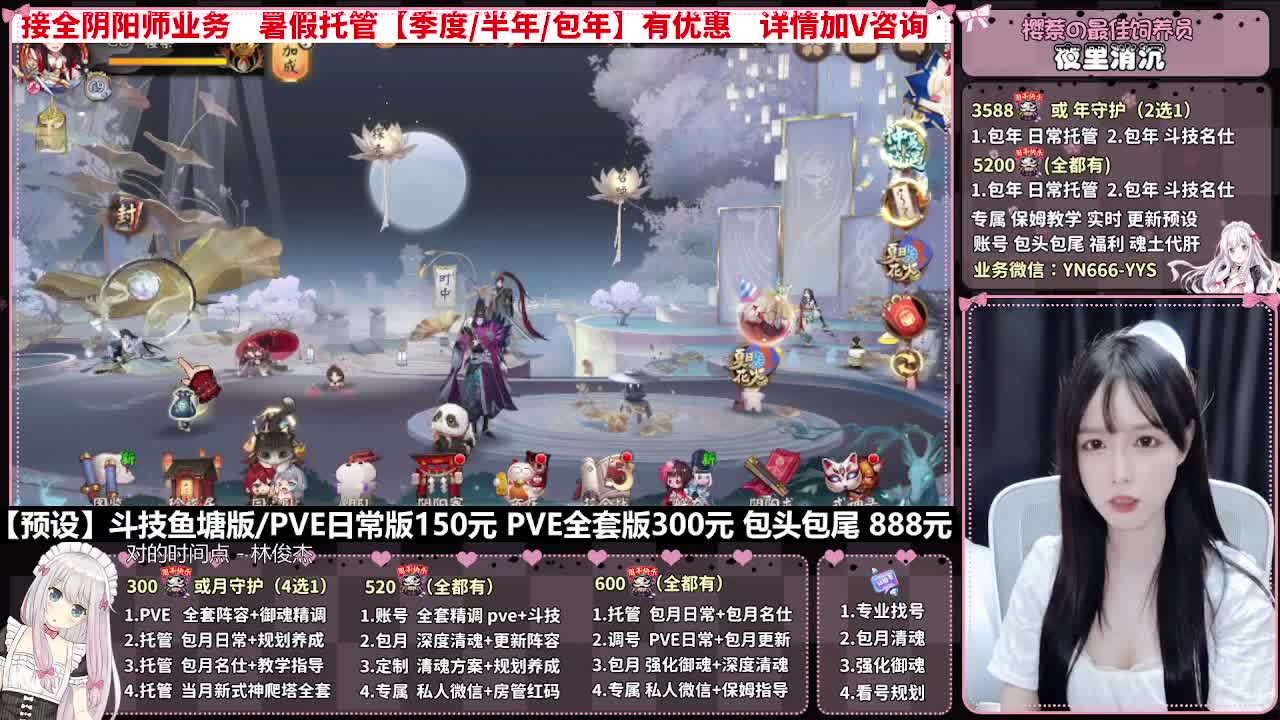 直播调号|日常&斗技托管|代肝 第10段