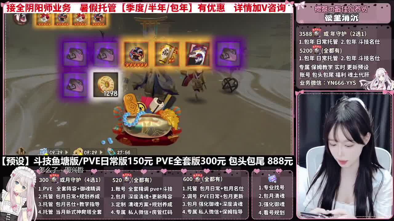 直播调号|日常&斗技托管|代肝 第11段