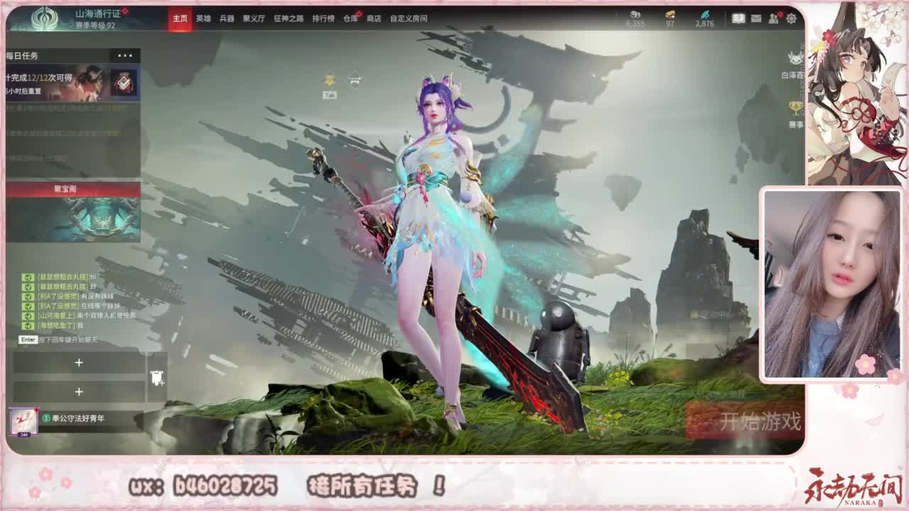 接所有任务！ 第3段