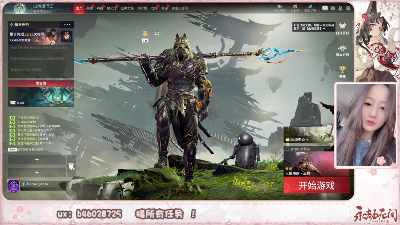 接所有任务！ 第8段