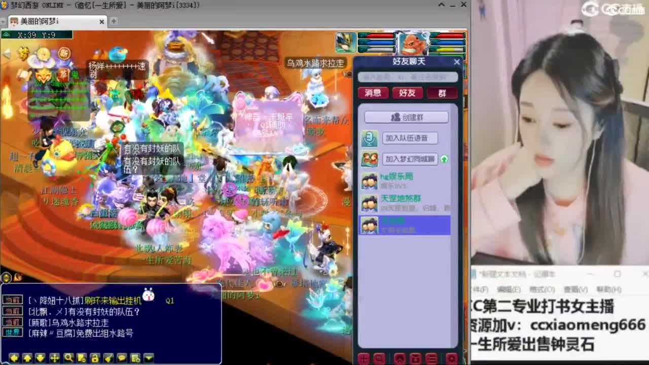 官方推荐打书主播 第5段