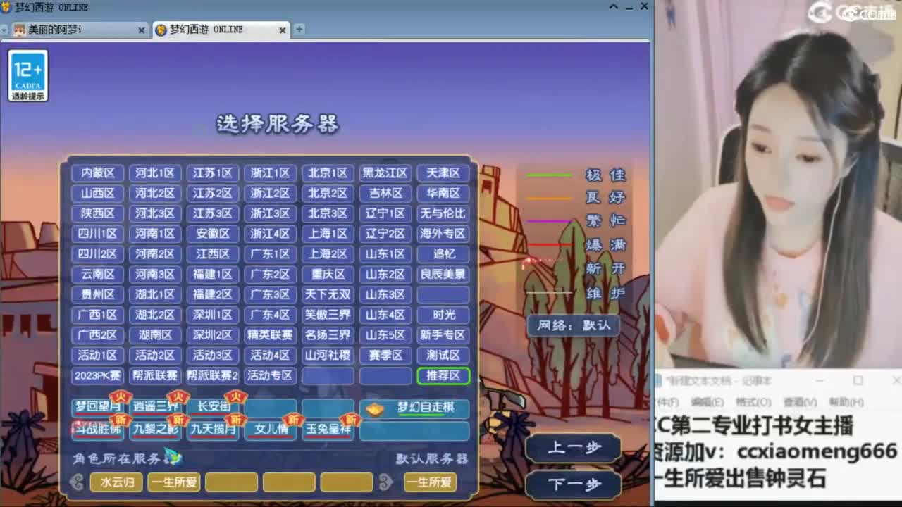 官方推荐打书主播 第7段