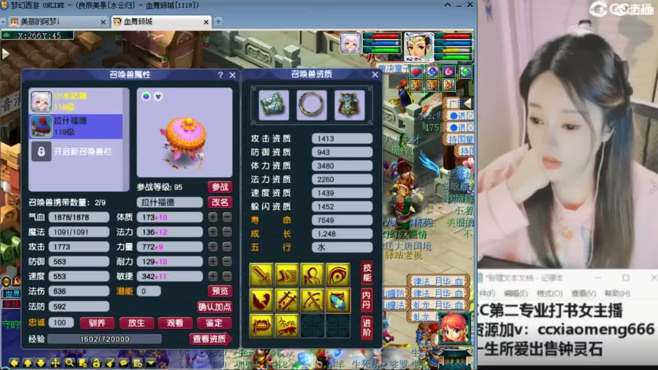 官方推荐打书主播 第8段