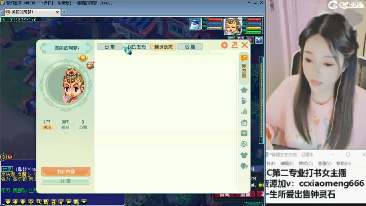 官方推荐打书主播 第11段