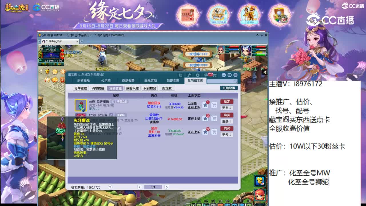 【主播点评】鬼牙攫魂