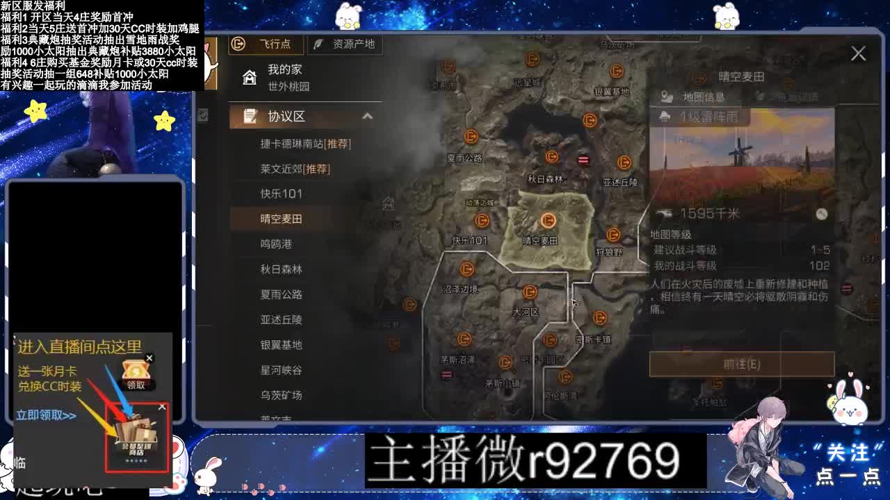 30CC时装共创永久秒到 第3段