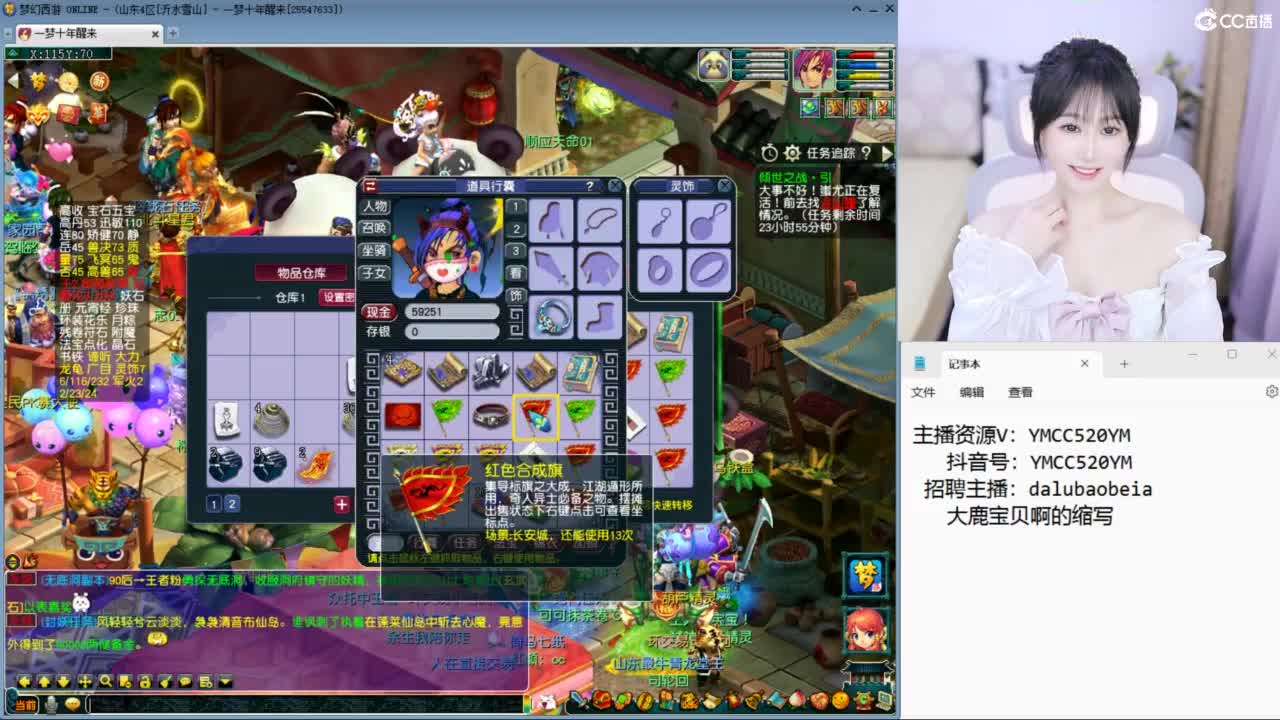 官方推荐资源主播 第1段