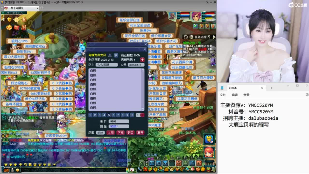 官方推荐资源主播 第2段