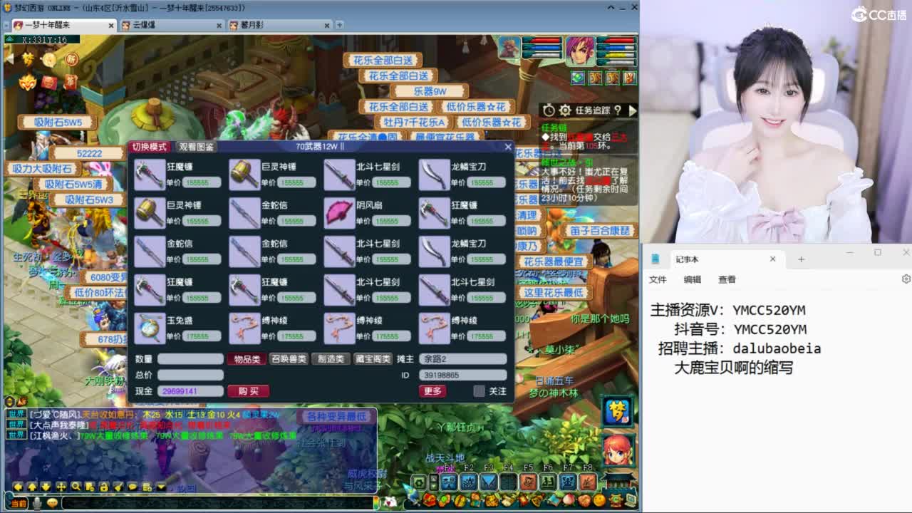 官方推荐资源主播 第3段
