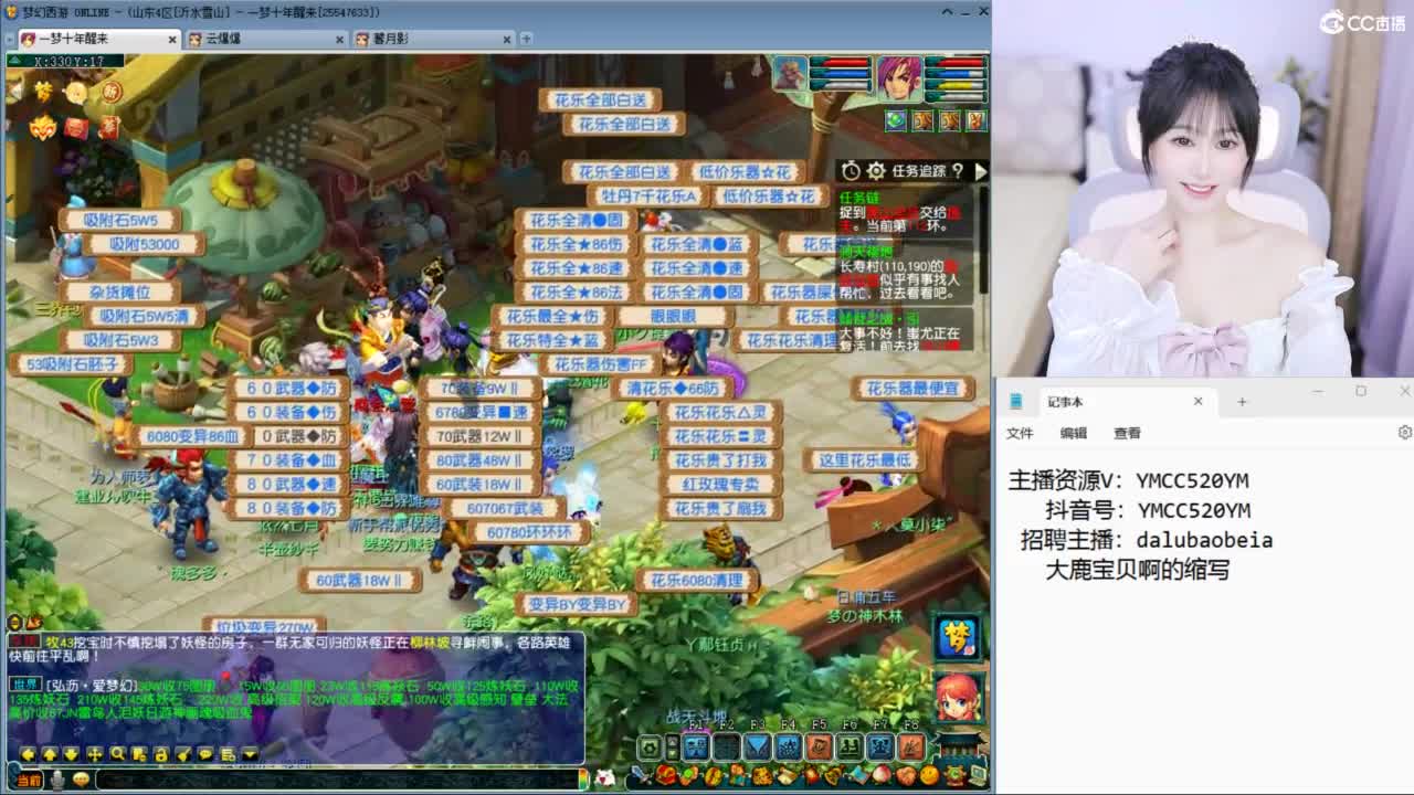 官方推荐资源主播 第4段