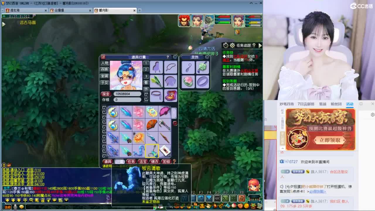 官方推荐资源主播 第6段